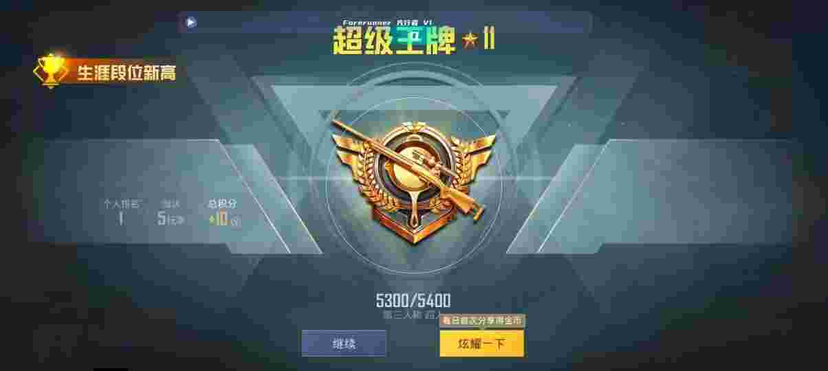 和平精英先行者透视直装 - 和平精英主播和外挂pk辅助预览图